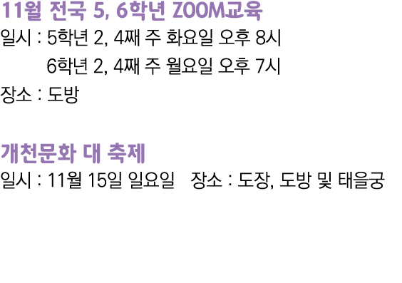 11     5, 6   ZOOM      : 5   2, 4           8      6   2, 4           7     :                 : 11  15          :      