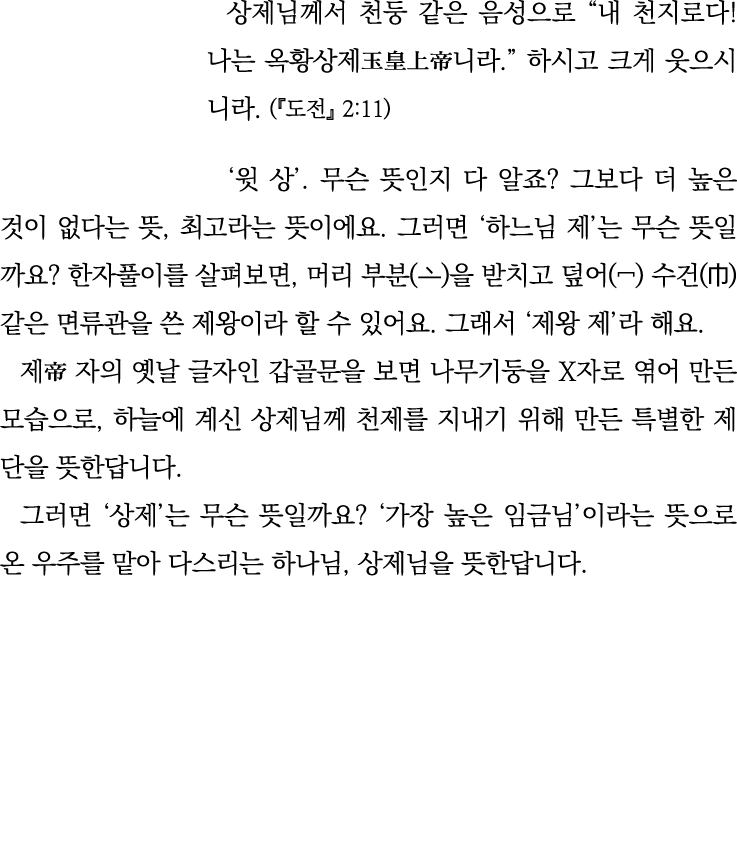                                                         (     2:11)                                      ,              