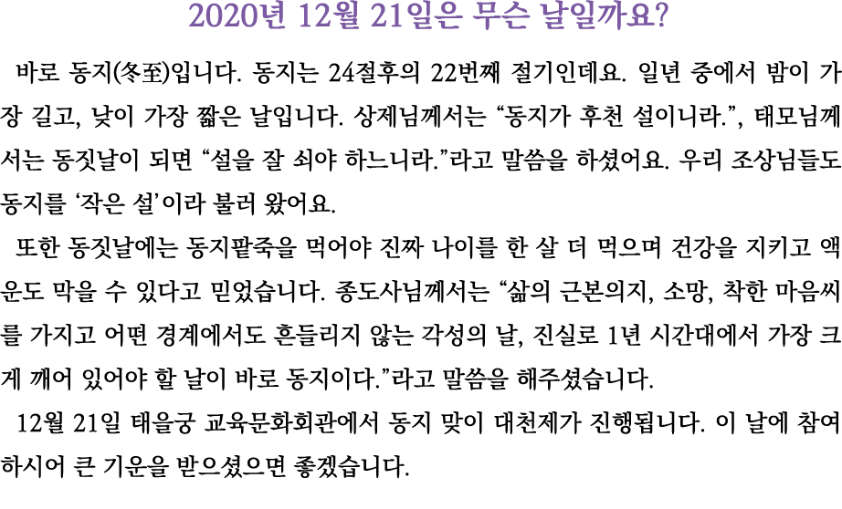 2020  12  21                 (  )         24    22                         ,                                     ,      