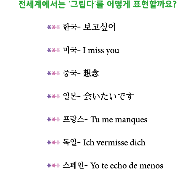                          ***   -      ***   - I miss you ***   -    ***   -        ***    - Tu me manques ***   - Ich   