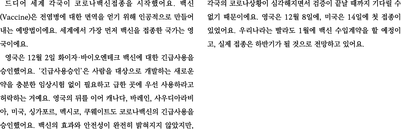                              (Vaccine)                                                                          12  2   