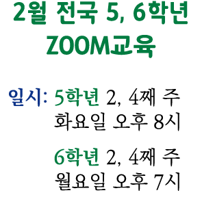2     5, 6   ZOOM     : 5   2, 4               8      6   2, 4               7 