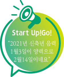 Start Up Go   2021         1 3        2 14    