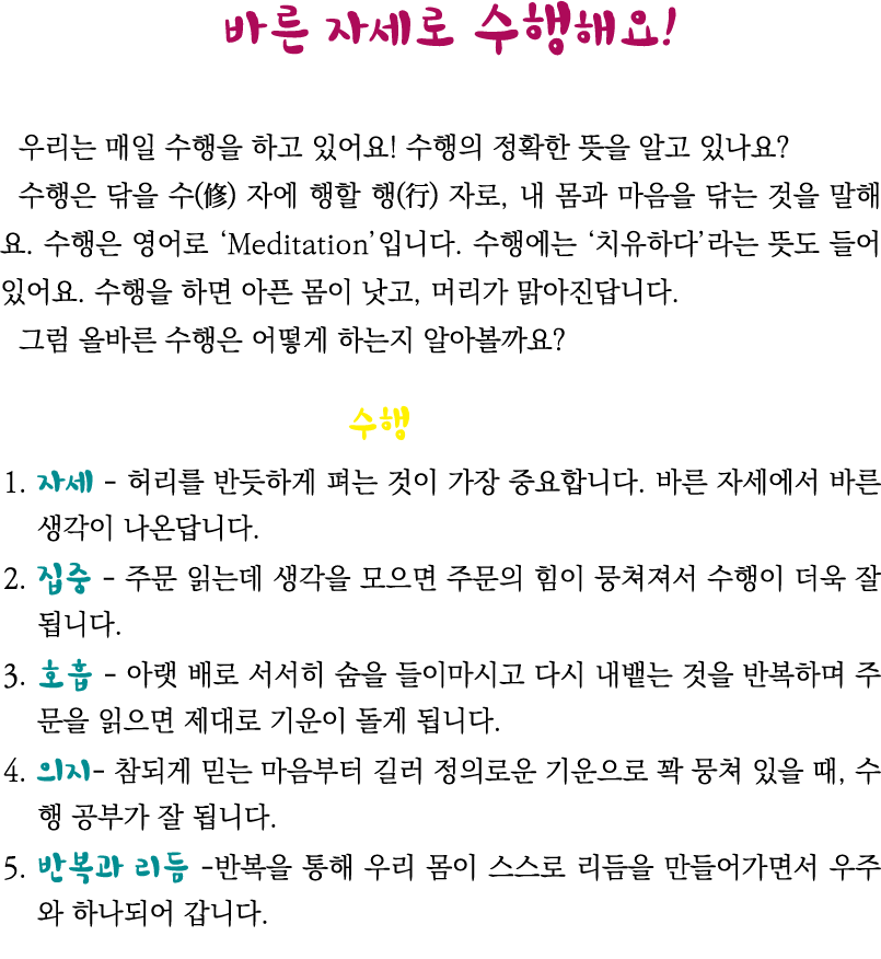                                                            ( )        ( )   ,                              Meditation   