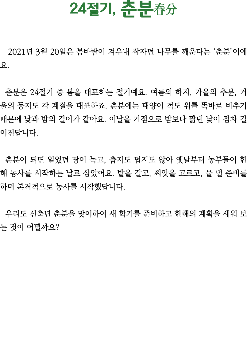 24  ,       2021  3  20                                       24                         ,       ,                      