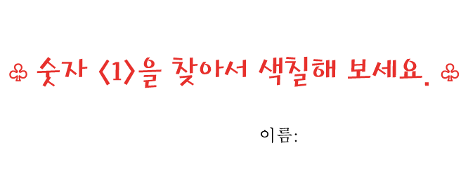        1                            :  