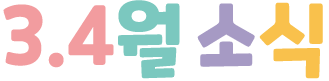 3 4    