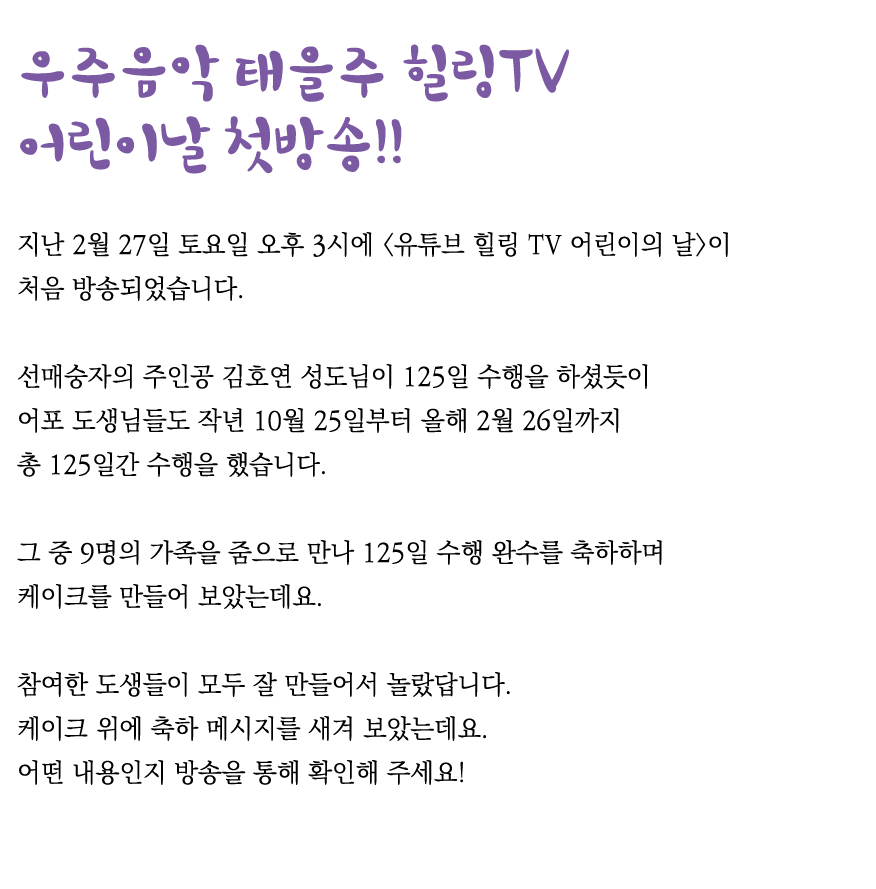             TV               2  27         3           TV                                         125                   