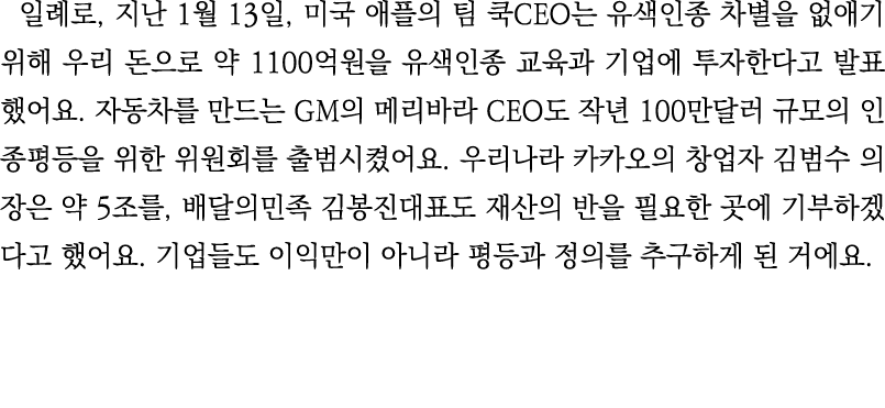    ,    1  13 ,           CEO                           1100                                       GM       CEO     1   