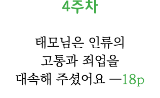 4                              18p