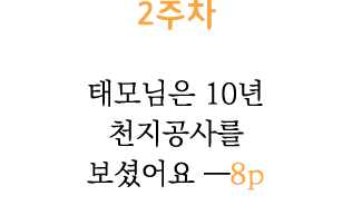 2        10              8p