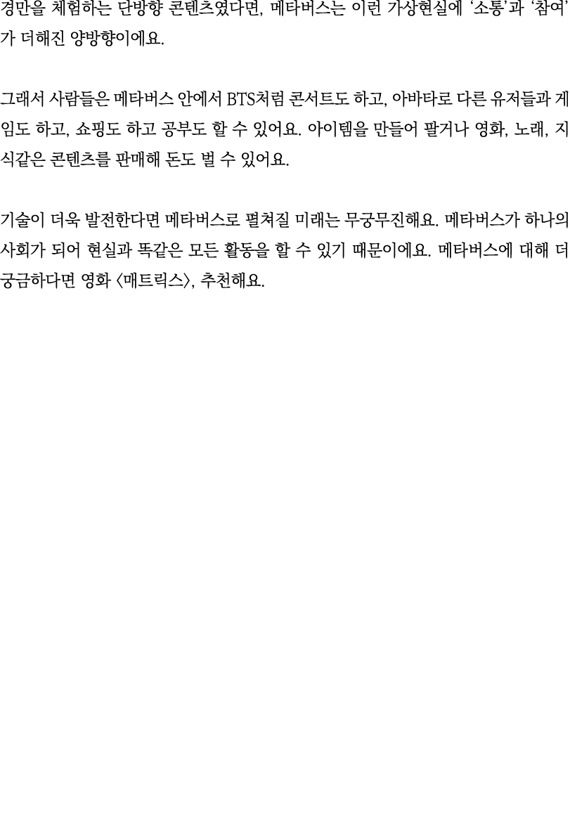                    ,                                                           BTS          ,                    ,      