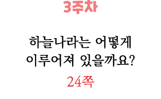 3                        24 