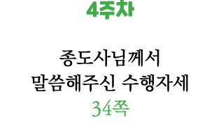 4                     34 