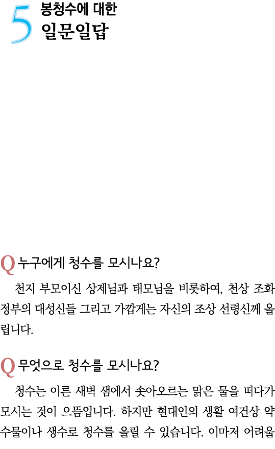 5             Q                                     ,                                           Q                       