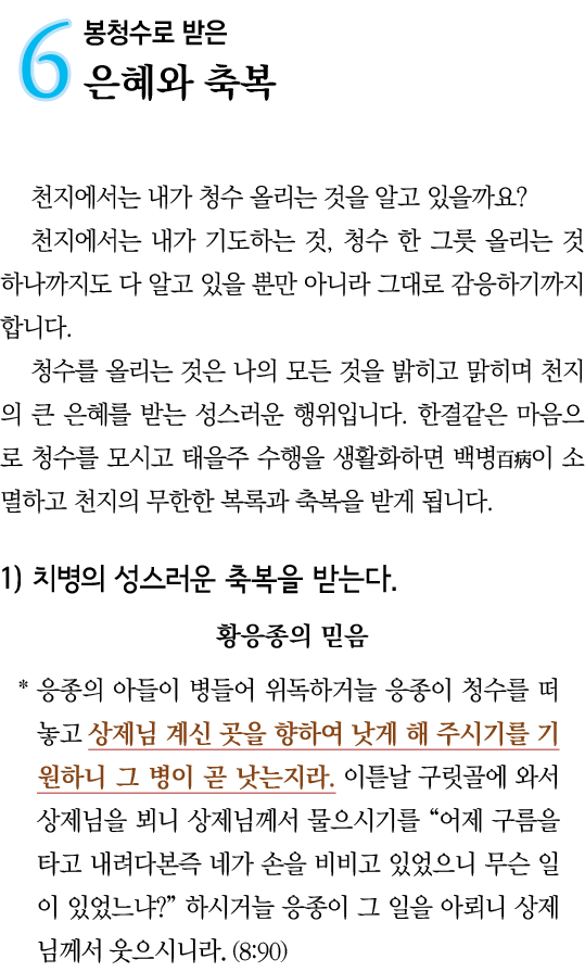 6                                                          ,                                                            