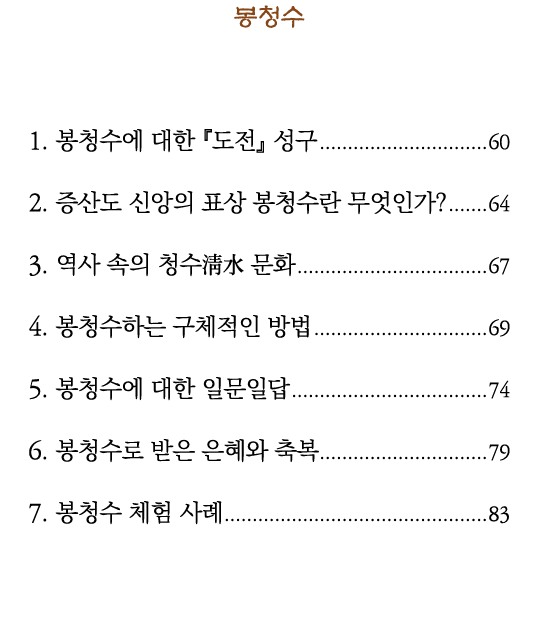     1                  60 2                        64 3                67 4                69 5               74 6      