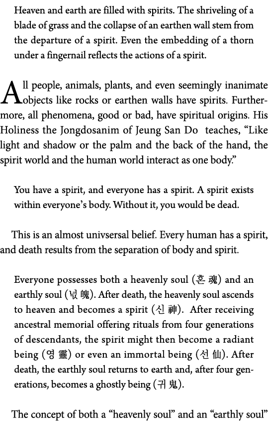 Heaven and earth are filled with spirits  The shriveling of a blade of grass and the collapse of an earthen wall stem   