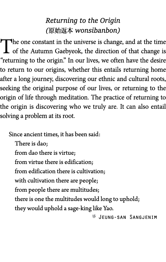 Returning to the Origin (     wonsibanbon) The one constant in the universe is change, and at the time of the Autumn    