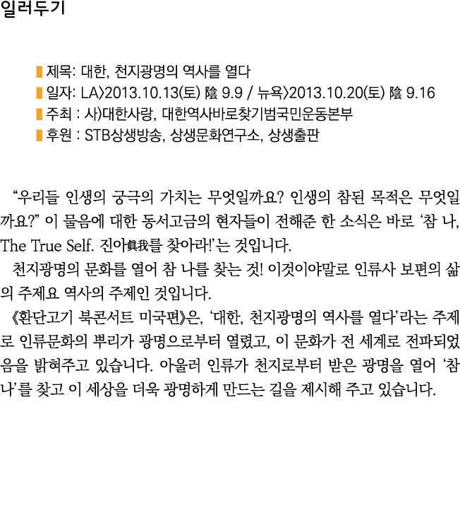           :   ,                  : LA 2013 10 13( )   9 9      2013 10 20( )   9 16      :  )    ,                      