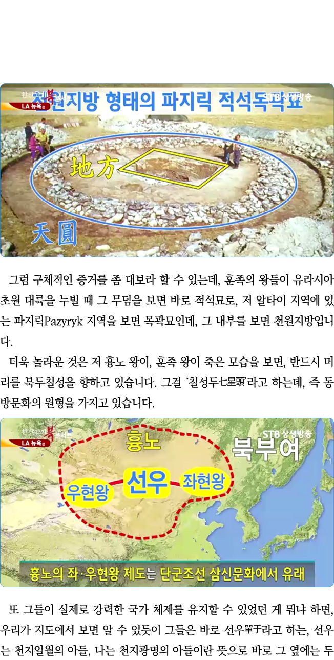                            ,                                          ,                 Pazyryk             ,           