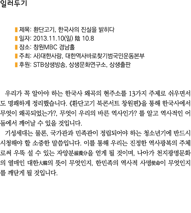           :     ,                  : 2013 11 10( )   10 8     :   MBC         :  )    ,                     : STB       