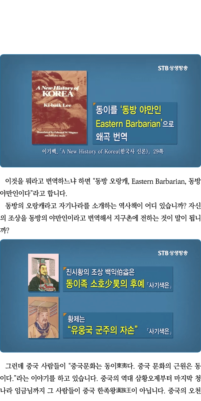                           , Eastern Barbarian,                                                                          