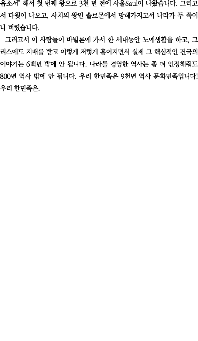                  3         Saul                     ,                                                                   