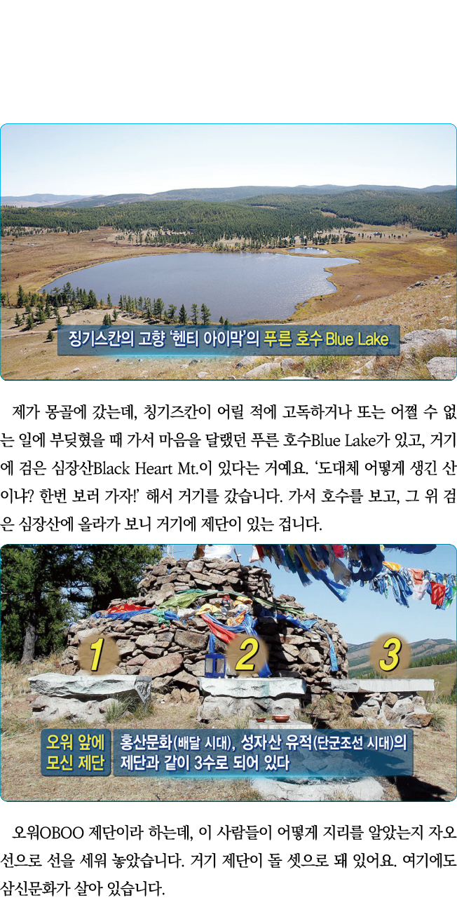             ,                                                        Blue Lake    ,           Black Heart Mt            