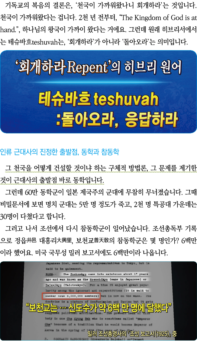             ,                                          2       ,  The Kingdom of God is at hand  ,                      