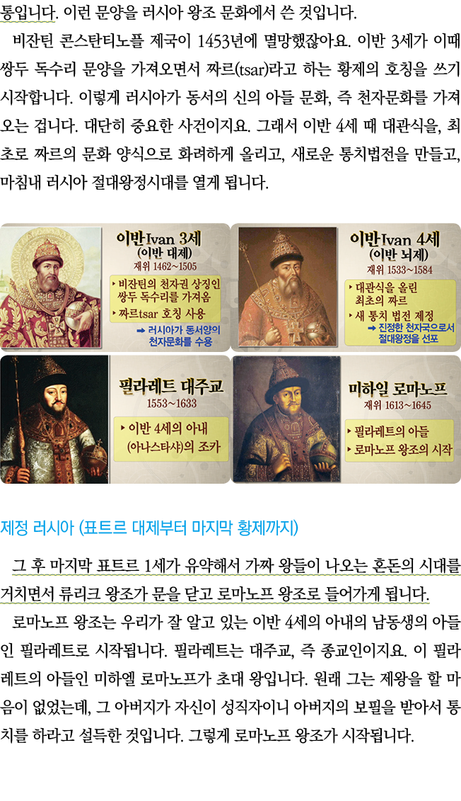                                                 1453              3                         (tsar)                      