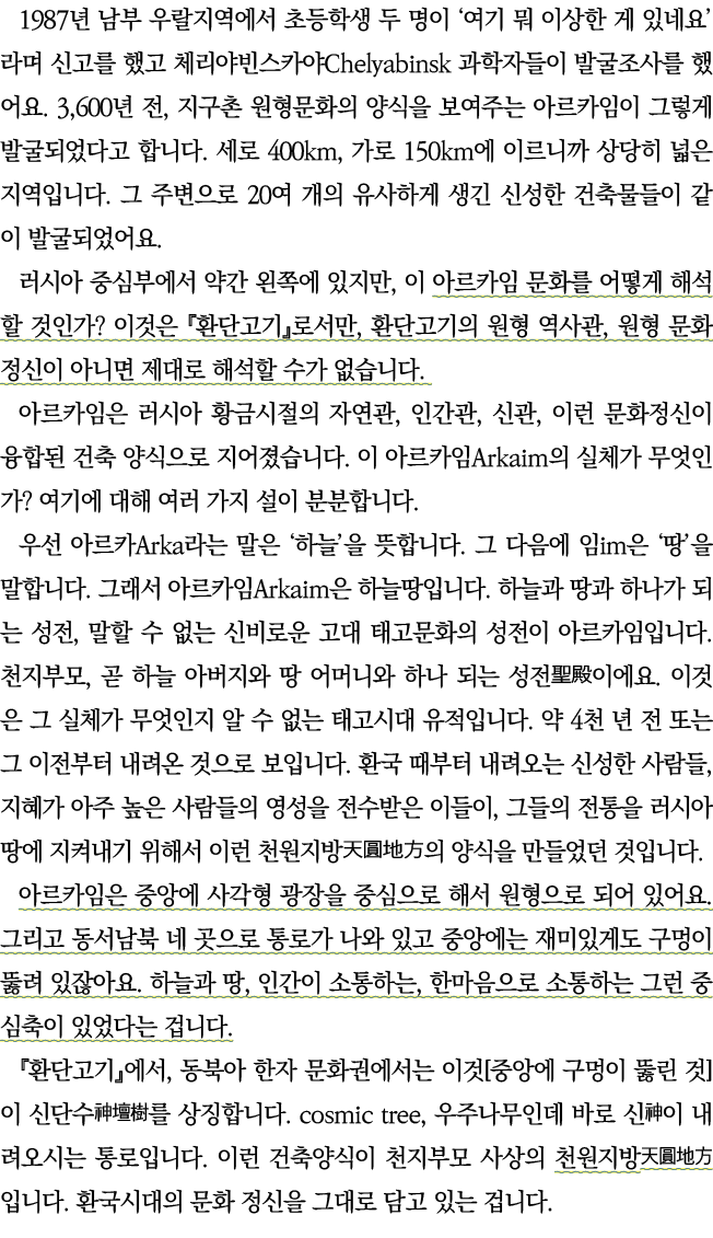 1987                                                       Chelyabinsk                  3,600   ,                       