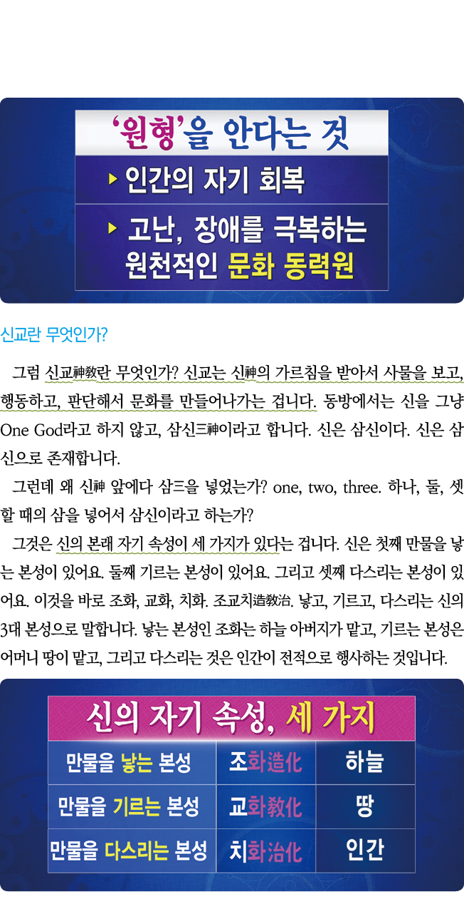                                                   ,     ,                                  One God        ,             