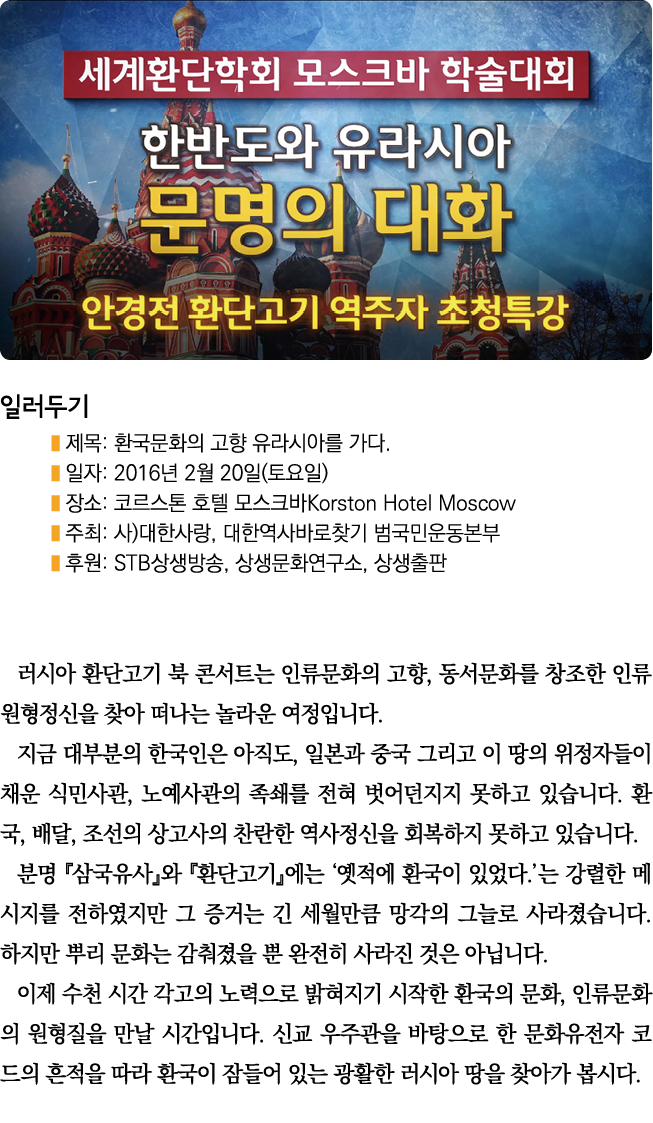            :                        : 2016  2  20 (   )     :             Korston Hotel Moscow     :  )    ,            