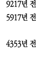 9217    5917    4353   