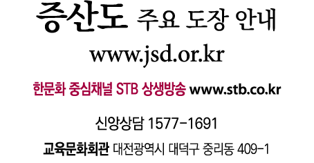              www jsd or kr          STB      www stb co kr      1577-1691                      409-1