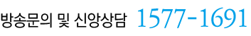             1577-1691