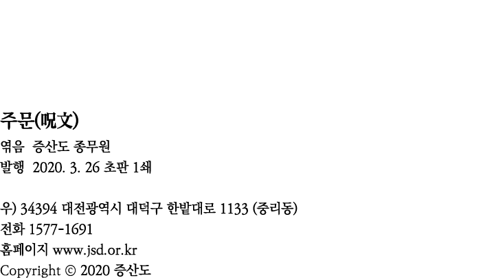   (  )               2020  3  26    1   ) 34394                1133 (   )    1577-1691      www jsd or kr Copyright     