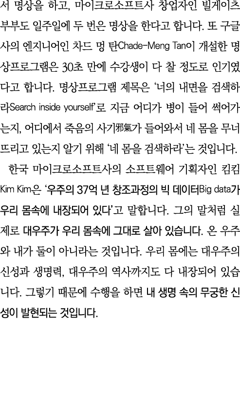         ,                                                                  Chade-Meng Tan              30               