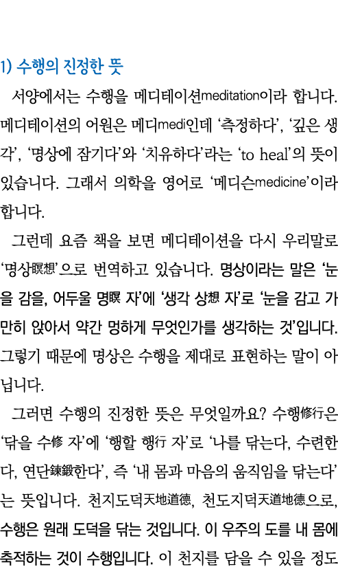 2             1)                          meditation                     medi         ,        ,                        