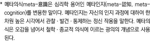 *     meta-                (meta-  , metacognition)                                                                     