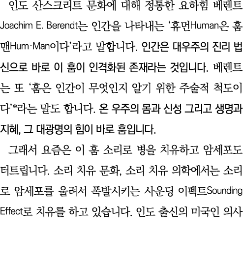                            Joachim E  Berendt              Human    Hum Man                                             