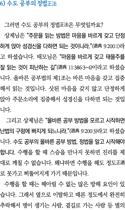 6)                                                                                           (   9:200:1)               