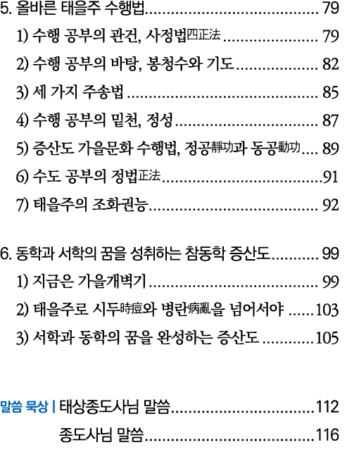 5              79 1)          ,        79 2)          ,         82 3)          85 4)          ,    87 5)                