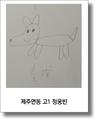 제주연동 고1 정웅