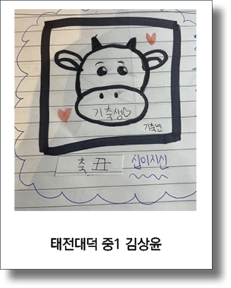 태전대덕 중1 김상