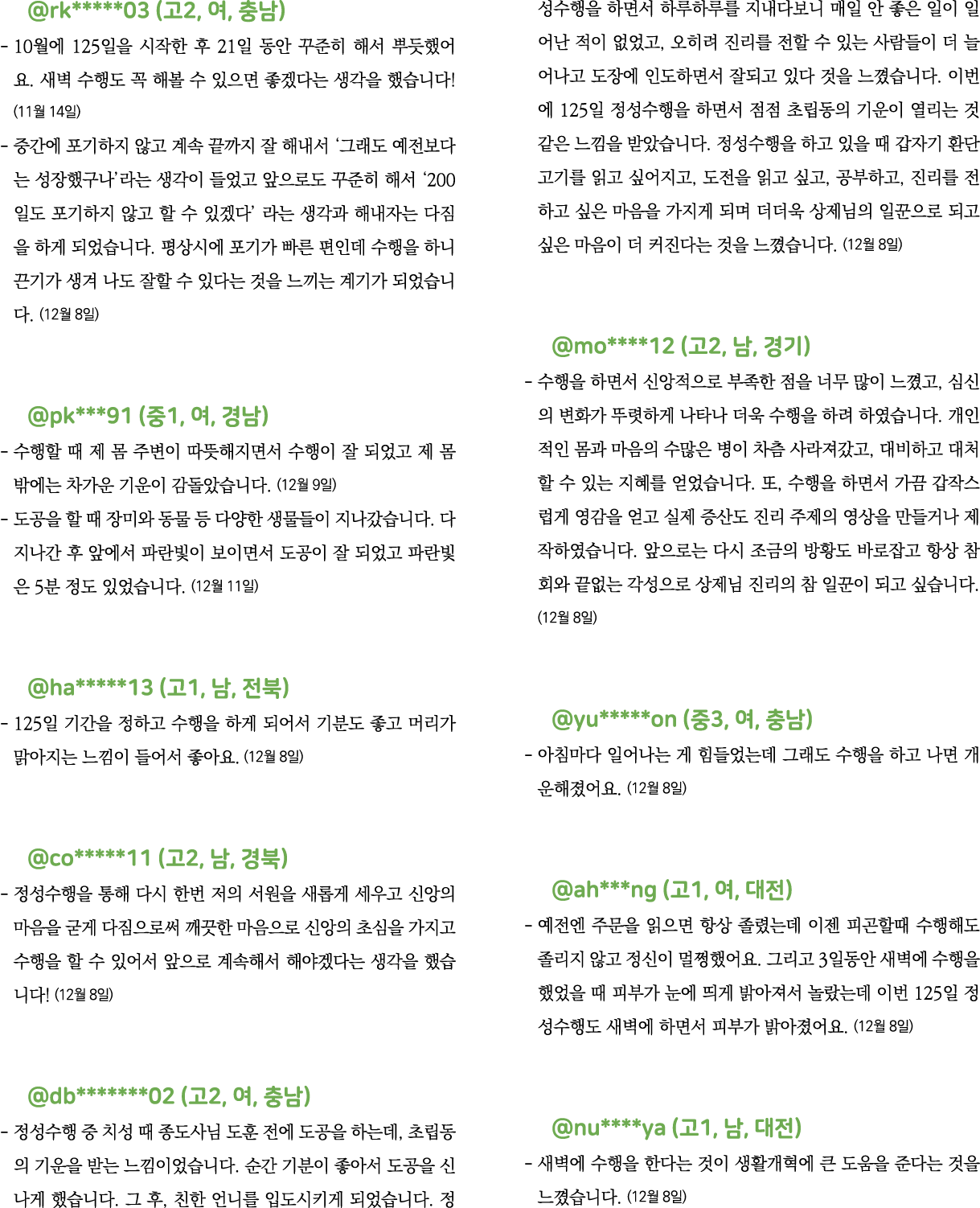  rk*****03 ( 2,  ,   ) -  10   125         21                                                    (11  14 ) -            