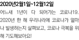 2020 2 1  12 12      1             19  2020                               ,                   