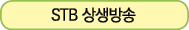 STB     