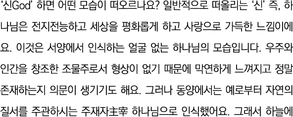   God                                   ,                                                                               